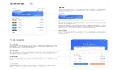IM钱包平台币兑换指南：如何将平台币转换为现金